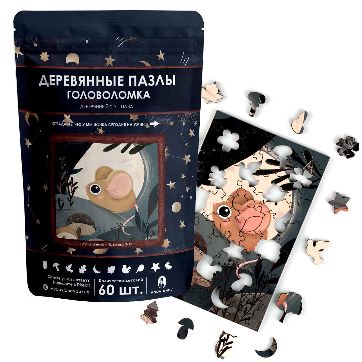 Пазл 2D Vdovichev Лунная ночь купить,NaN