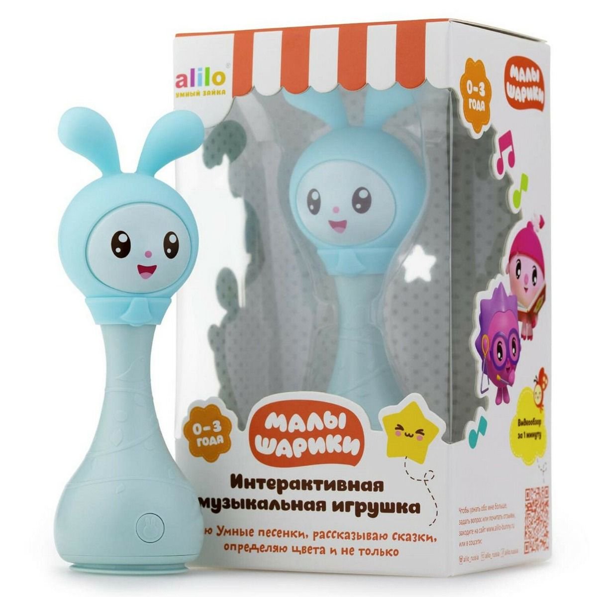 Ночник Alilo Малышарики Крошик R1