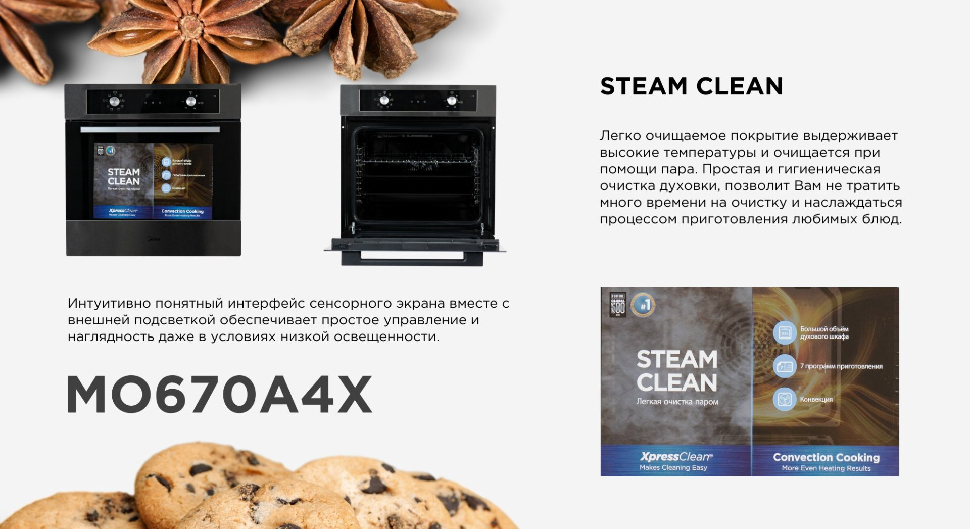 Духовой шкаф Midea MO670A4X серебристый купить,NaN