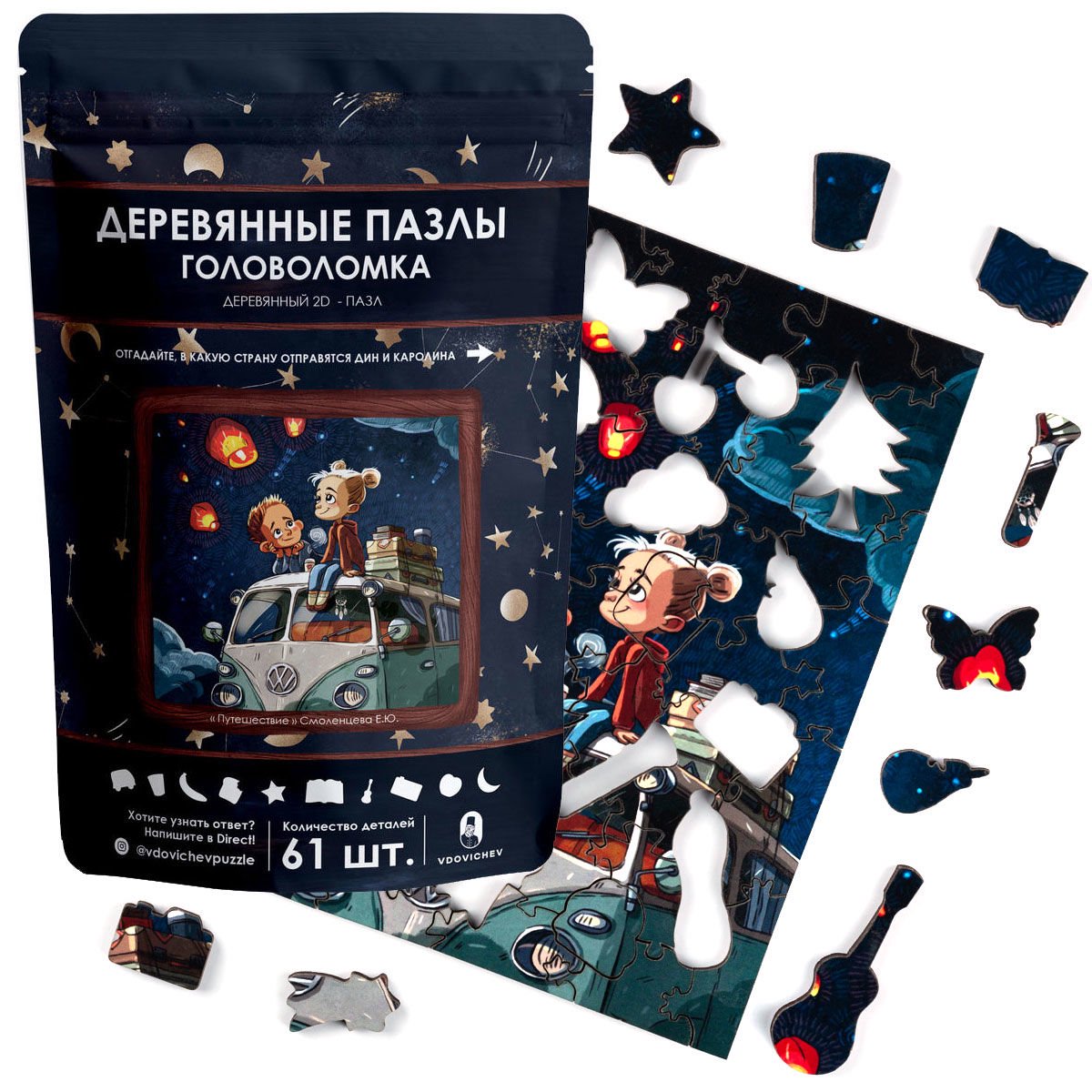 Пазл 2D Vdovichev Путешествие купить,NaN