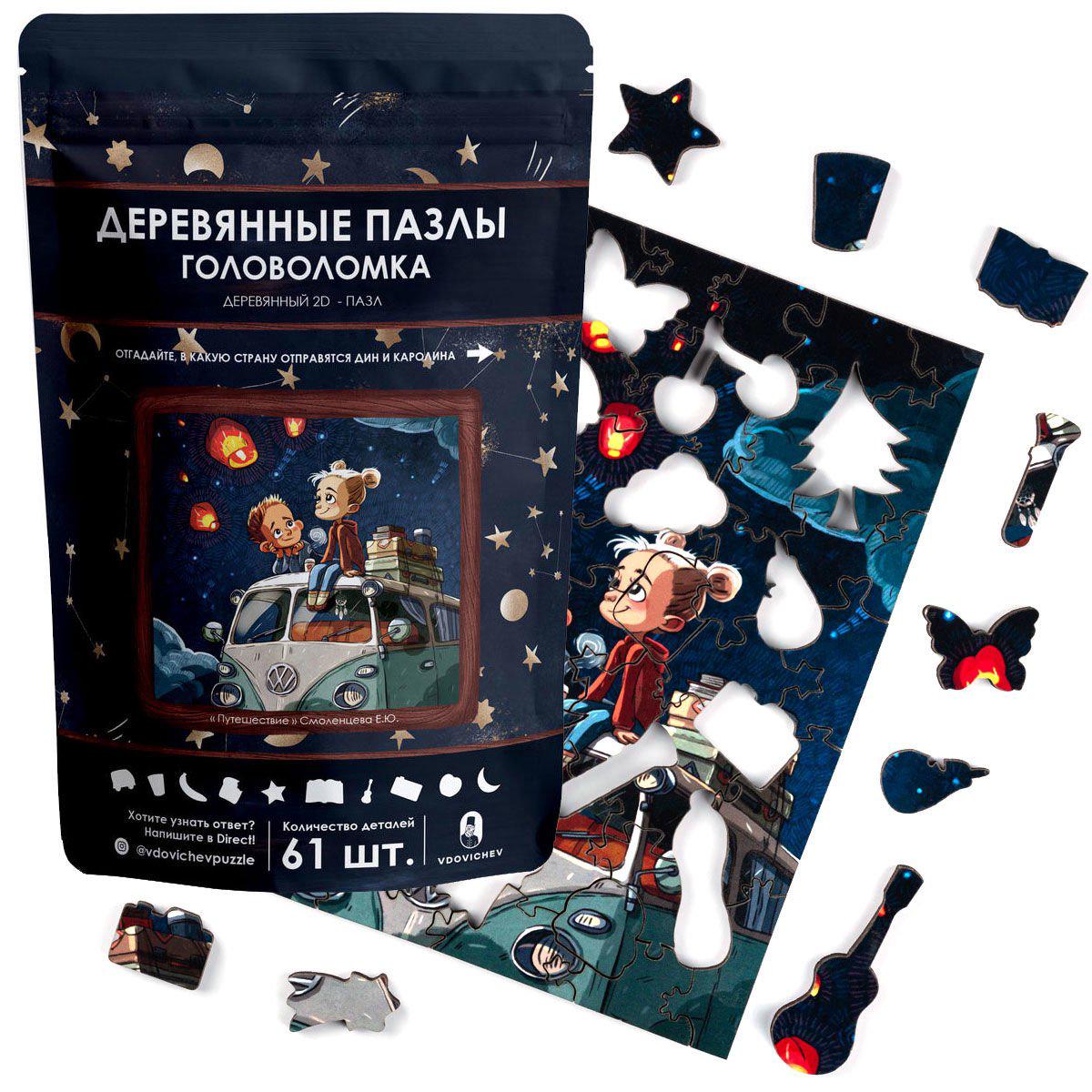 Пазл 2D Vdovichev Путешествие купить,NaN