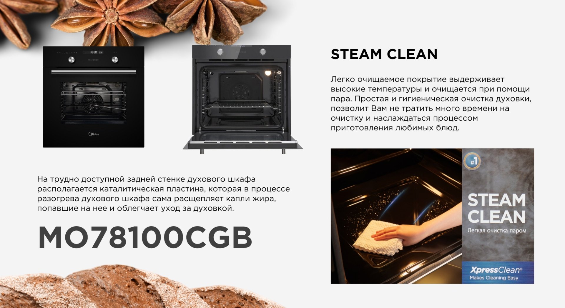 Духовой шкаф Midea MO78100CGB черный - ForteMarket Духовой шкаф Midea MO78100CGB черный купить,0
