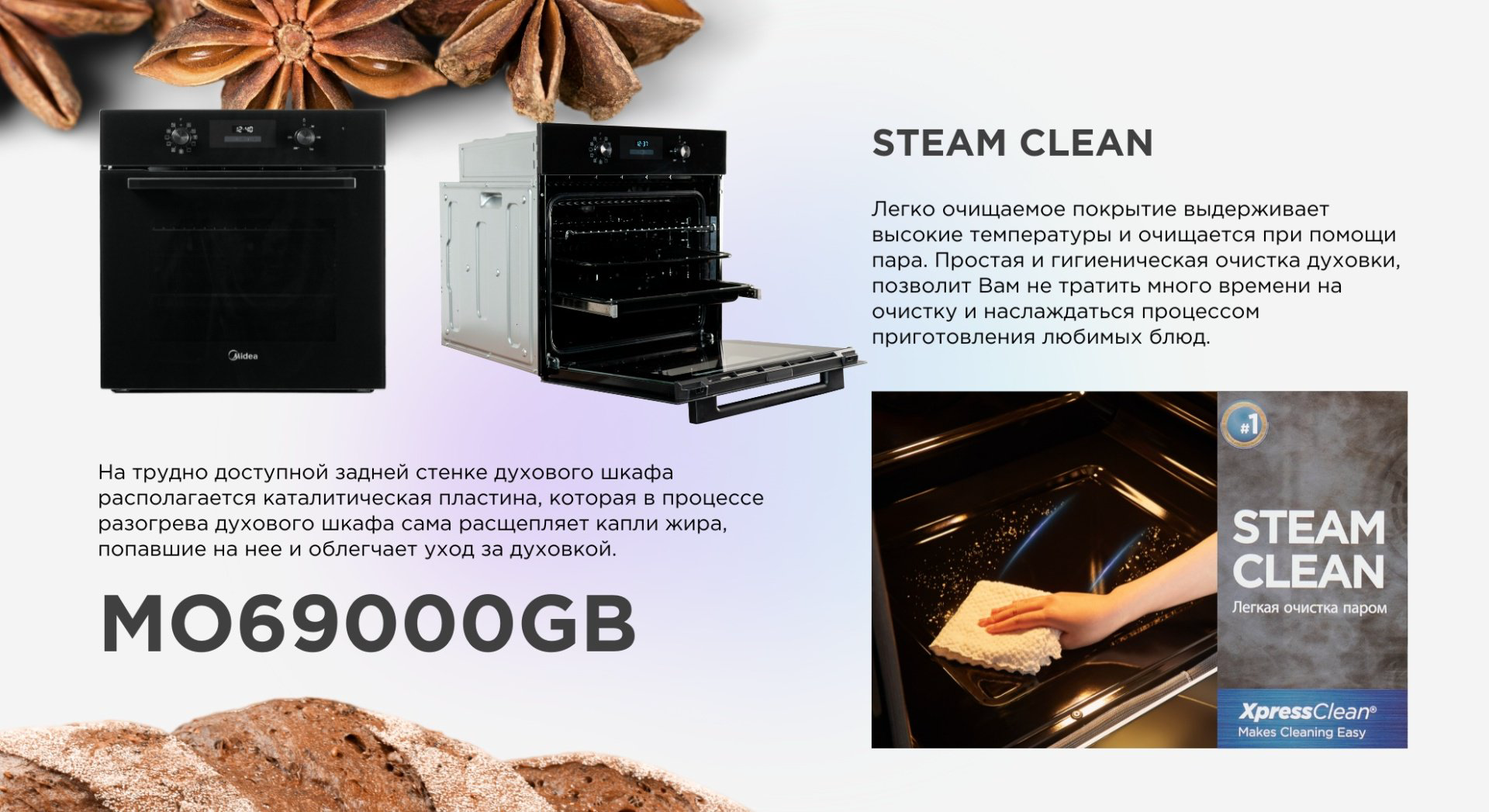 Духовой шкаф Midea MO69000GB черный купить,NaN