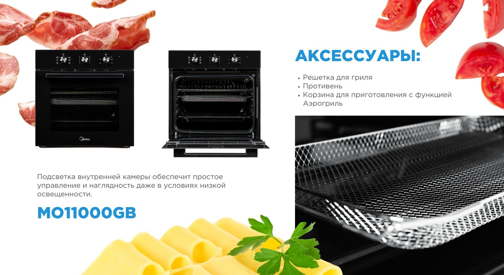 Духовой шкаф Midea MO11000GB черный купить,0