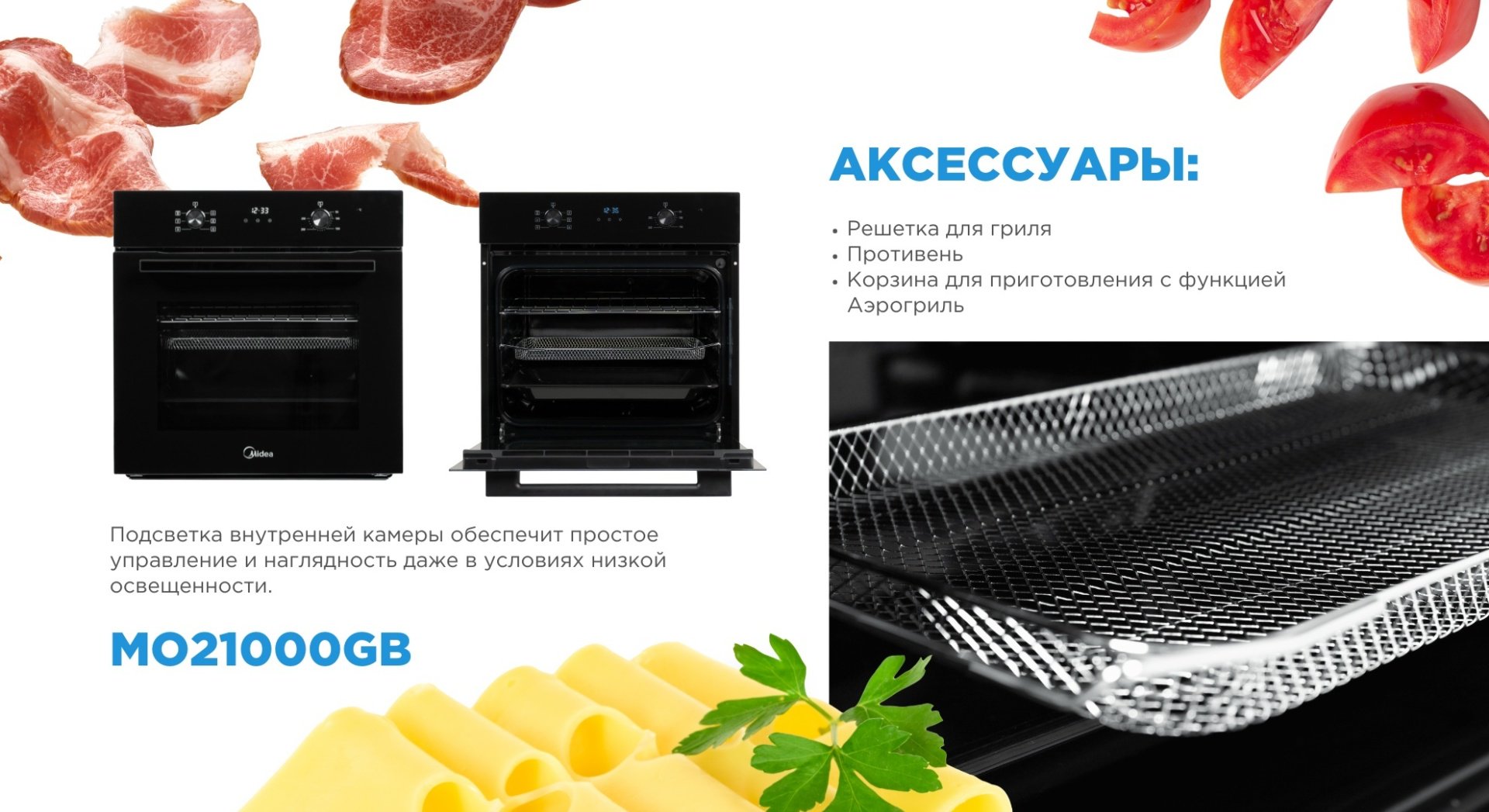 Духовой шкаф Midea MO21000GB черный купить,NaN