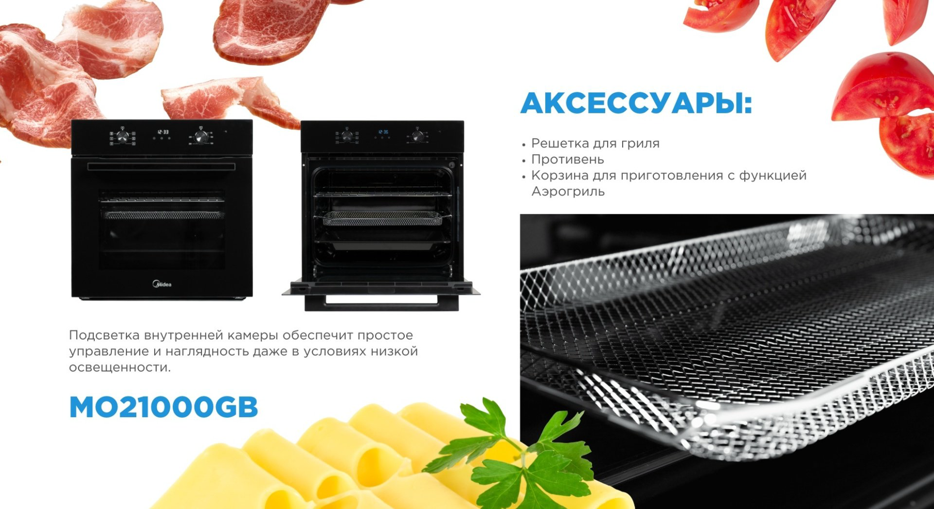 Духовой шкаф Midea MO21000GB черный купить,NaN