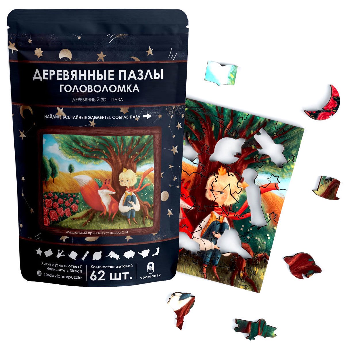 Пазл 2D Vdovichev Маленький принц купить,NaN
