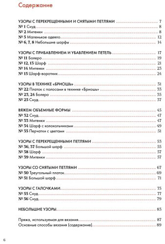 Книга Хаяши К.: 55 фантастических узоров. Японское практическое руководство Котоми Хаяши купить,NaN