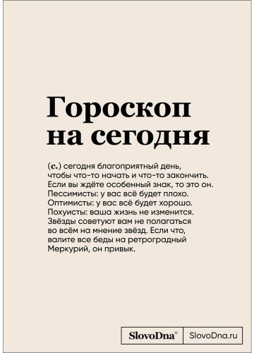 Книга Караваев К.: Блокнот SlovoDna. Гороскоп на сегодня купить,NaN