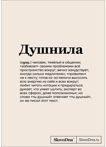 Книга Караваев К.: Блокнот SlovoDna. Душнила купить,NaN