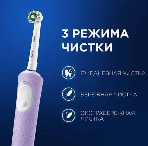 Электрическая зубная щетка Oral-B Vitality Pro Cross Action D103.423.3H Lilac Mist купить,0