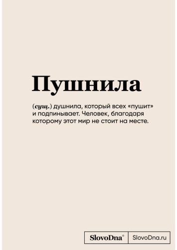 Книга Караваев К.: Блокнот SlovoDna. Пушнила купить,NaN