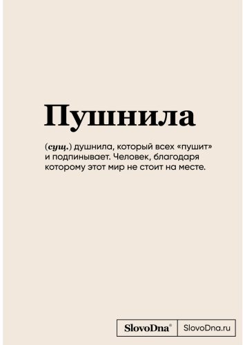 Книга Караваев К.: Блокнот SlovoDna. Пушнила купить,NaN