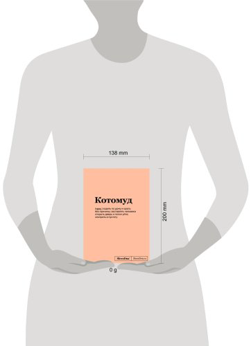 Книга Караваев К.: Блокнот SlovoDna. Котомуд купить,NaN