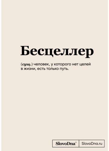 Книга Караваев К.: Блокнот SlovoDna. Бесцеллер купить,NaN