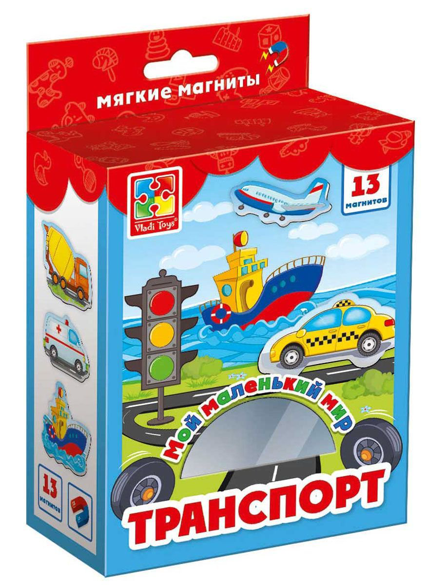 Магниты Vladi Toys Мой маленький мир Транспорт купить,NaN