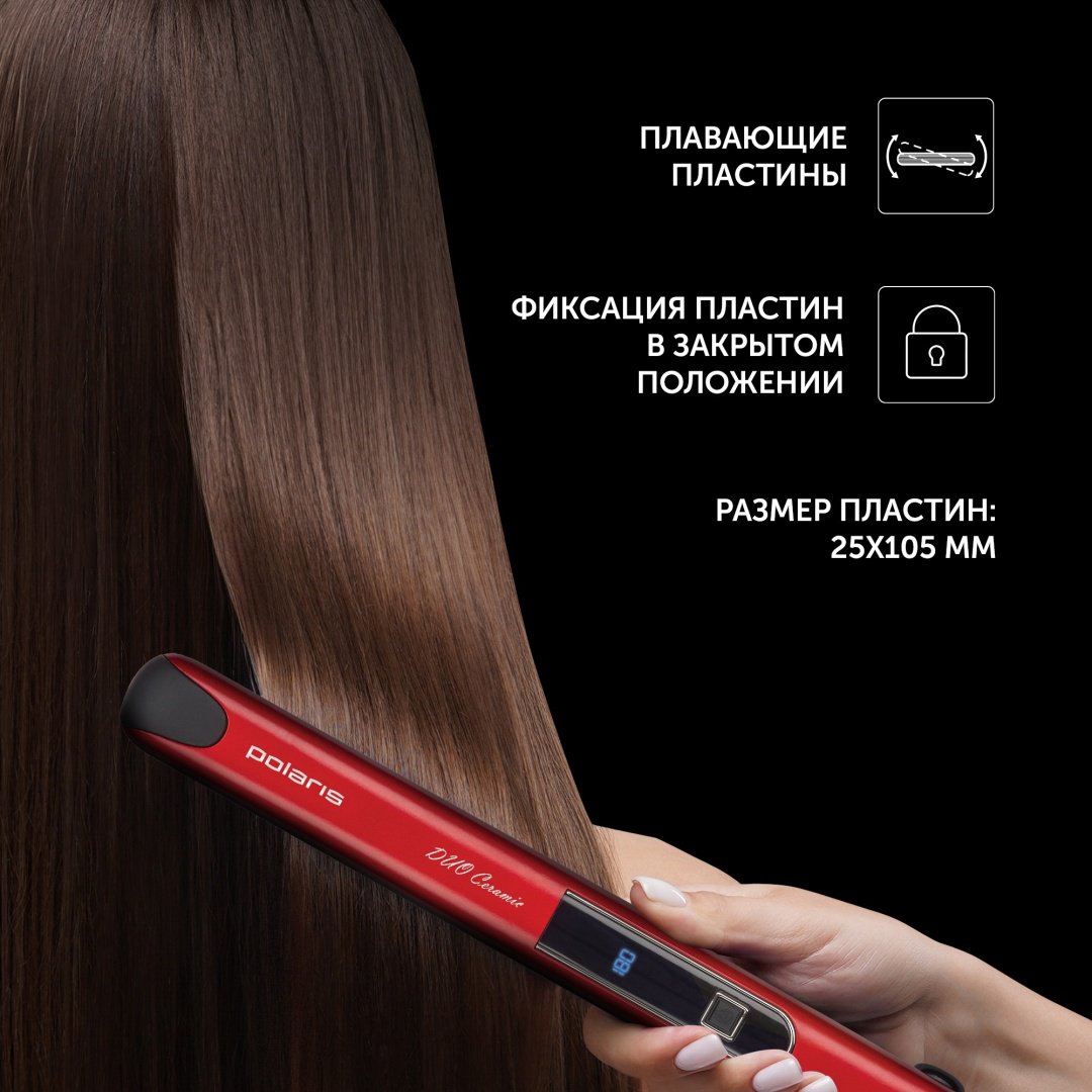 Polaris PHS 2599KT утюжок купить,0