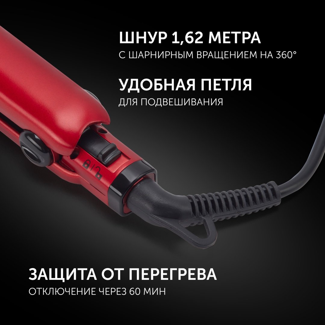 Polaris PHS 2599KT утюжок купить,0