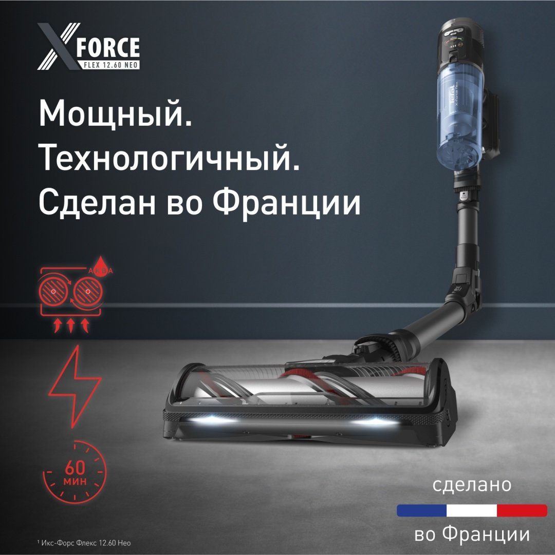 Пылесос Tefal X-Force Flex 12.60 Neo Aqua TY9LC1WO черный