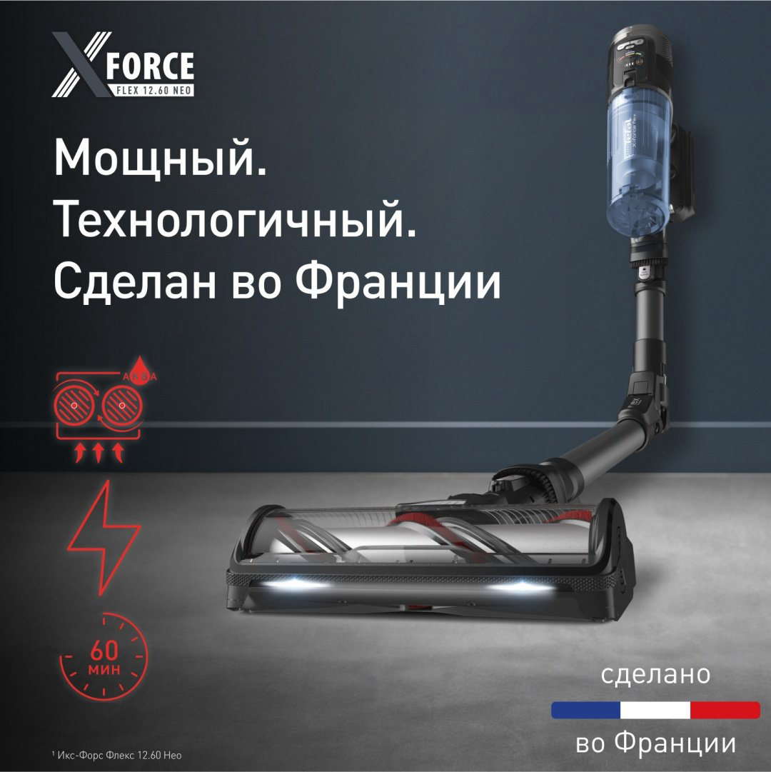Пылесос Tefal X-Force Flex 12.60 Neo Aqua TY9LC1WO черный купить,229990