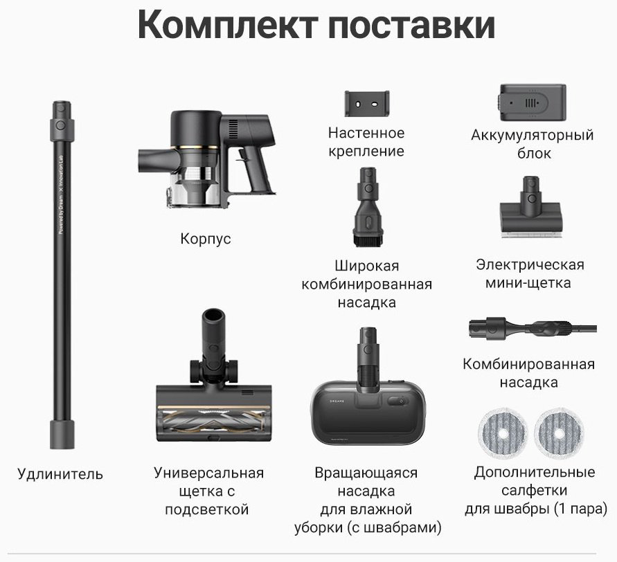 Пылесос DREAME R10 Pro Aqua черный - ForteMarket Пылесос DREAME R10 Pro Aqua черный купить,179990