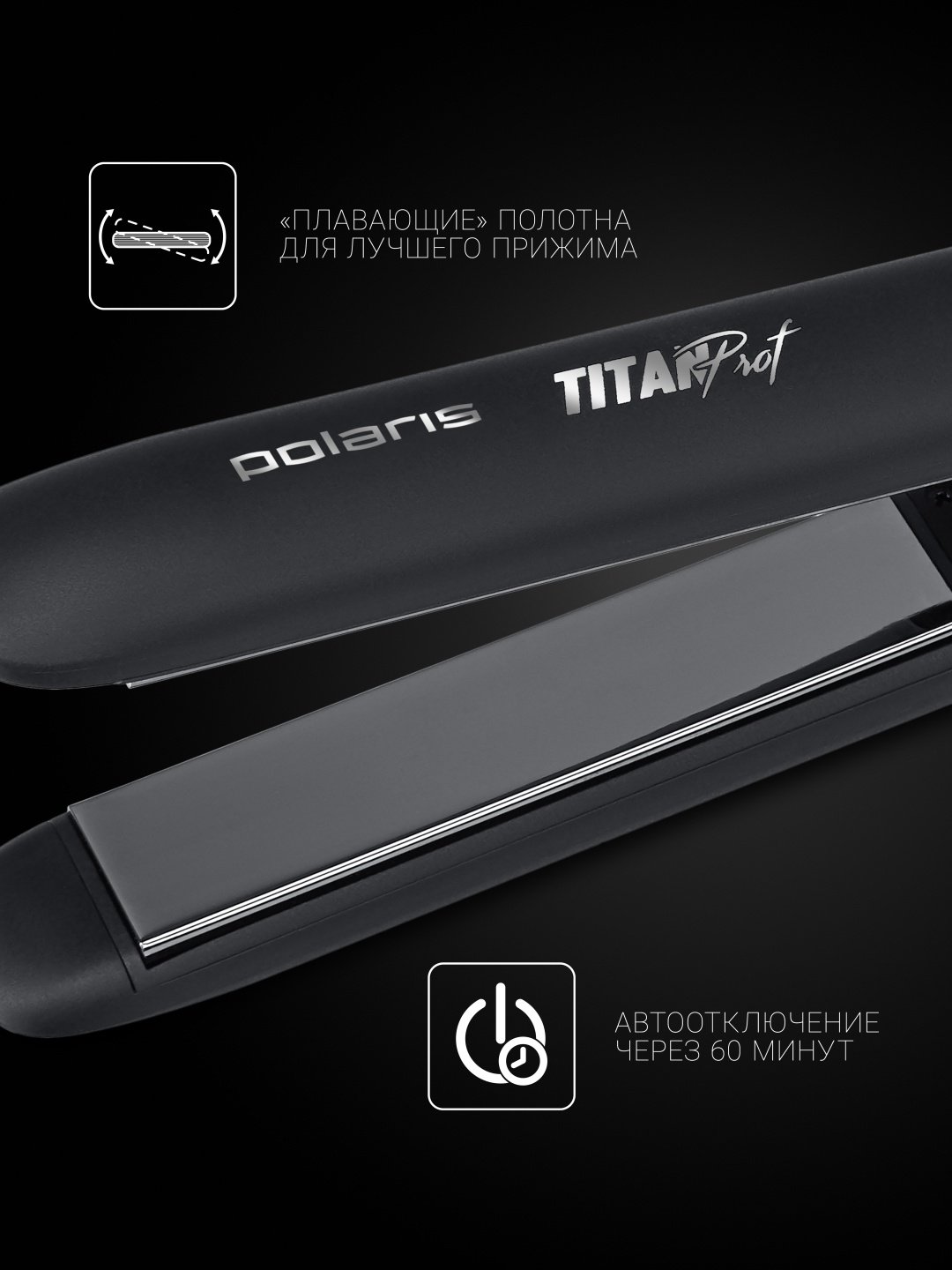 Polaris PHSS 2097Ti Titan Prof щипцы гофрированные купить,0