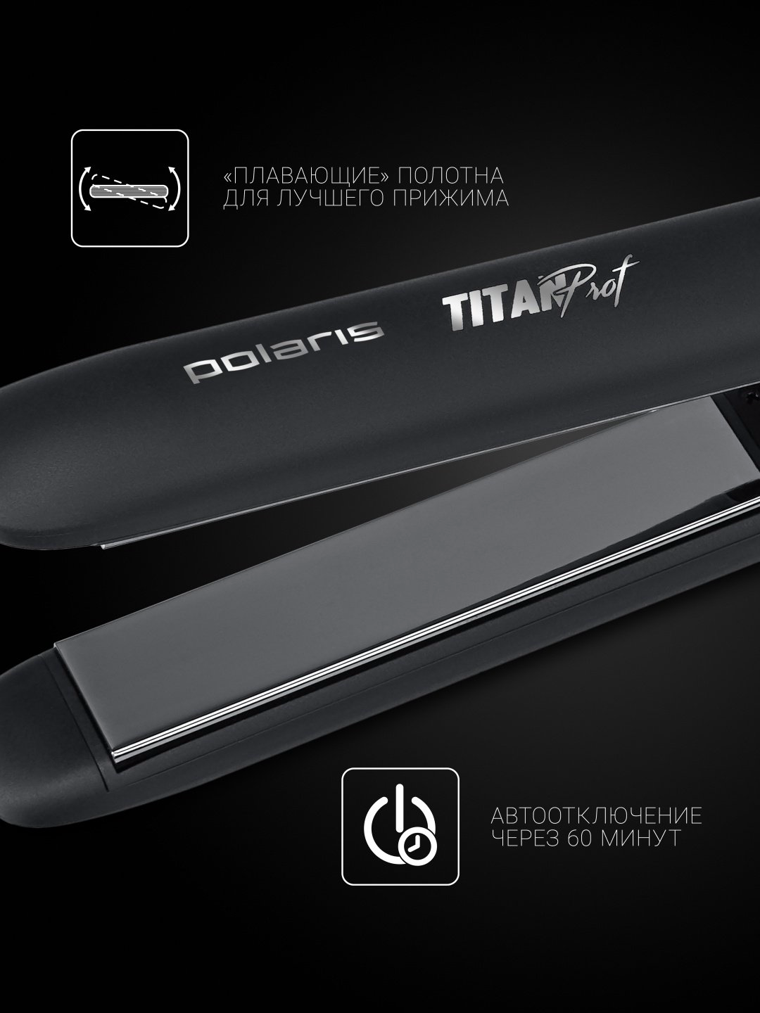 Polaris PHSS 2097Ti Titan Prof щипцы гофрированные купить,25990