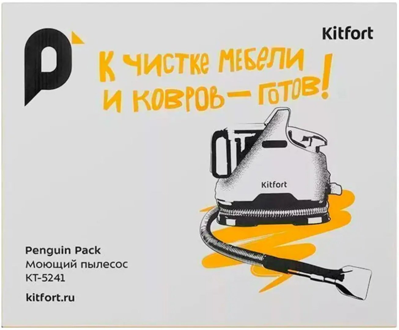 Пылесос Kitfort KT-5241 белый