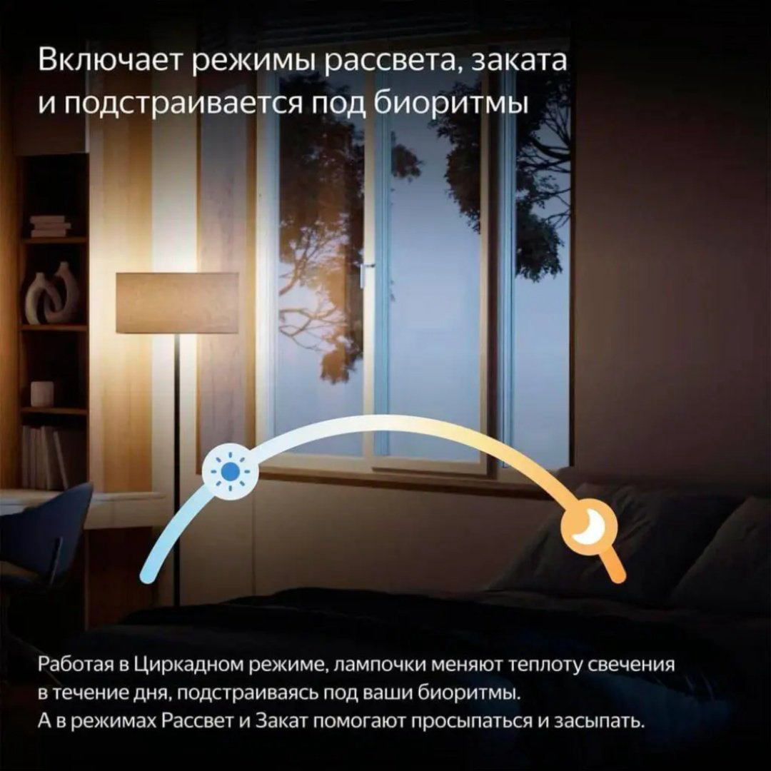 Яндекс 7W E27, светодиодная, холодный белый купить,6990