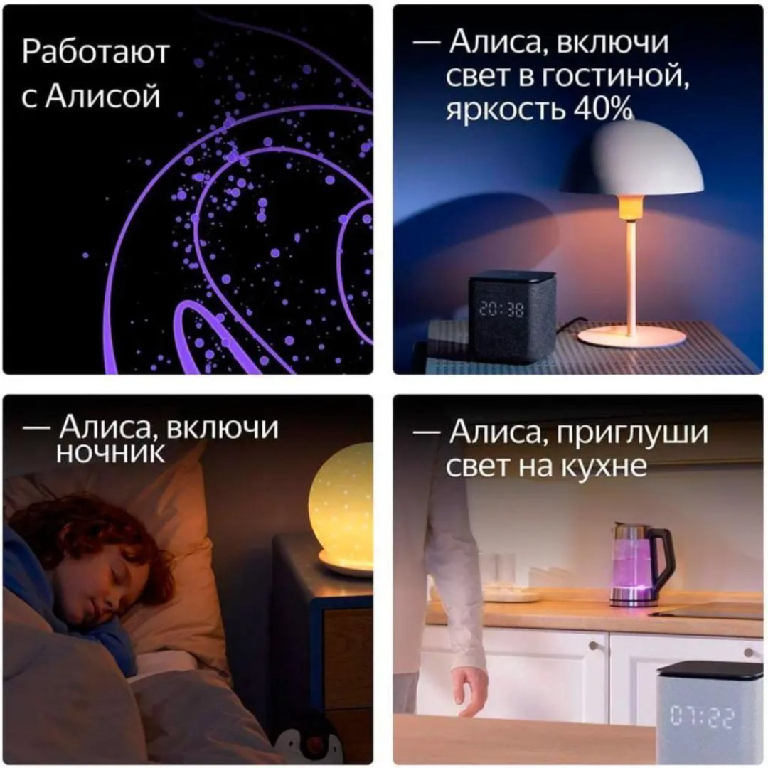 Яндекс 7W E27, светодиодная, холодный белый купить,6990