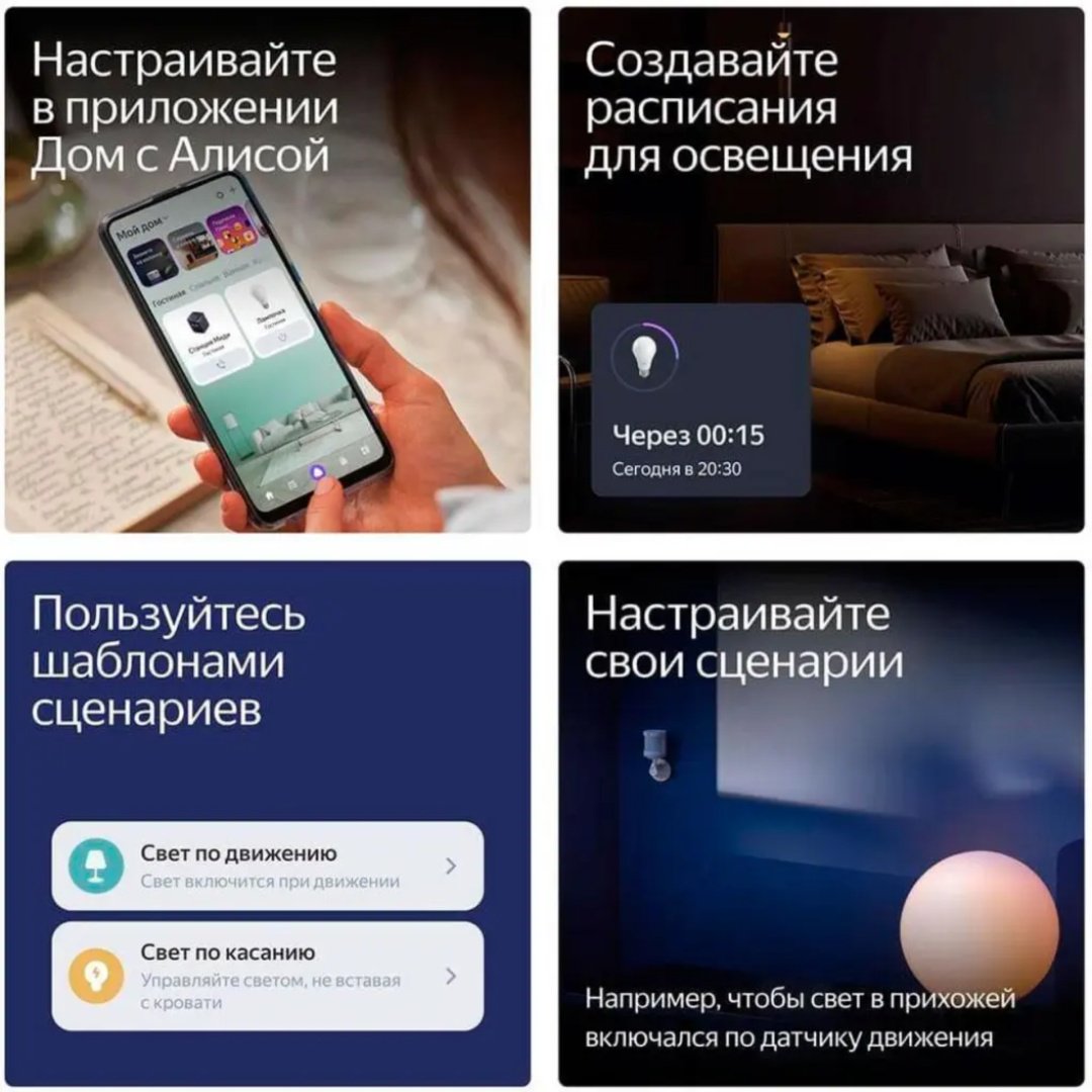 Яндекс 7W E27, светодиодная, холодный белый купить,0