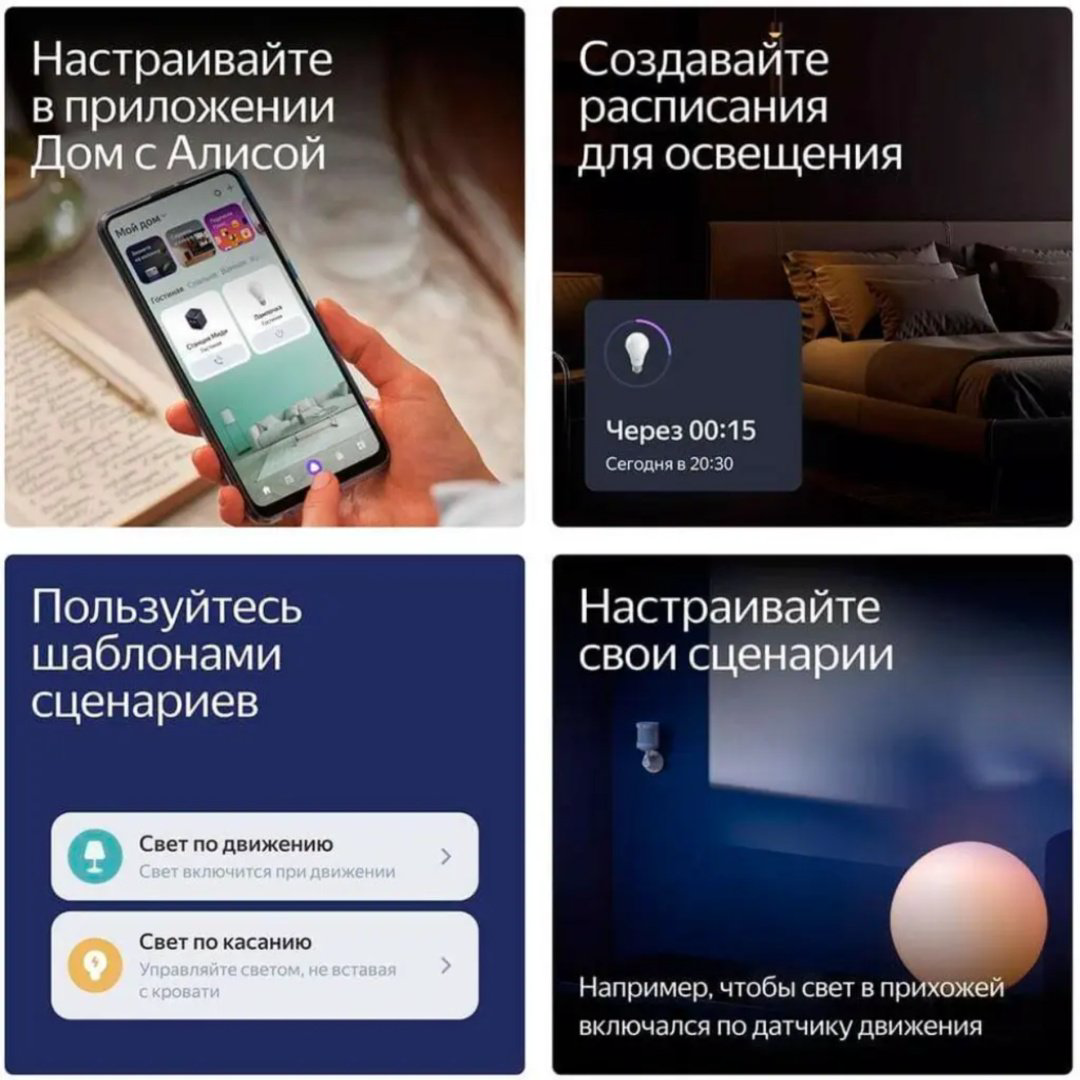 Яндекс 7W E27, светодиодная, холодный белый купить,6990