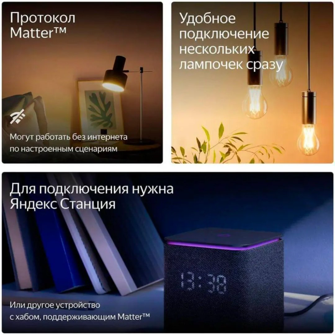Яндекс 7W E27, светодиодная, холодный белый купить,6990