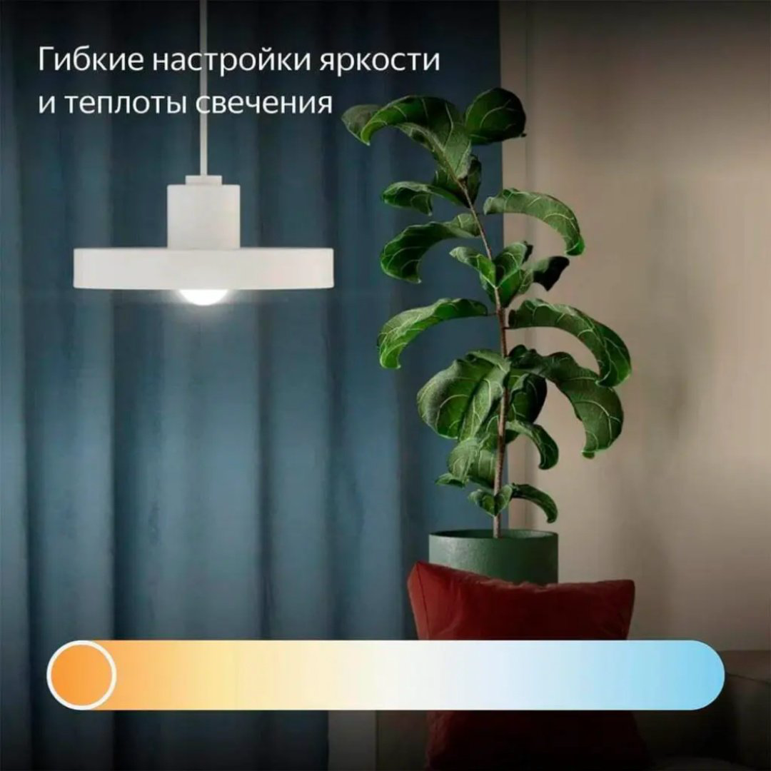 Яндекс 9W E27, светодиодная, холодный белый купить,3990