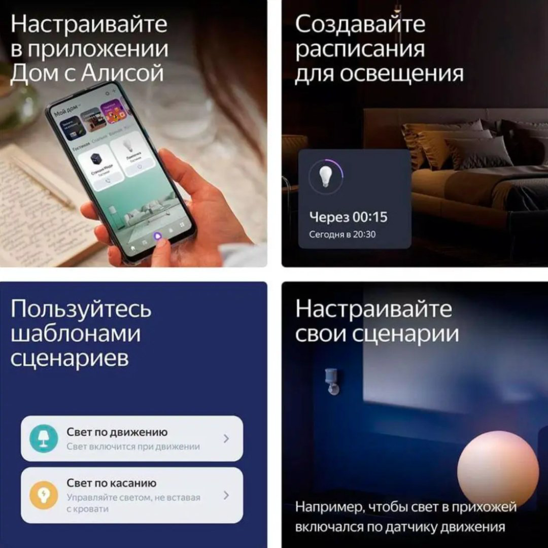 Яндекс 9W E27, светодиодная, холодный белый купить,3990