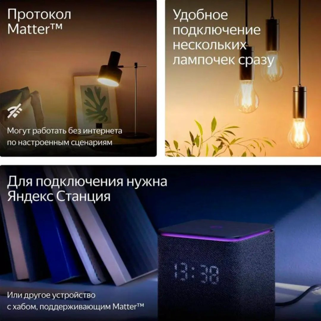 Яндекс 9W E27, светодиодная, холодный белый купить,3990