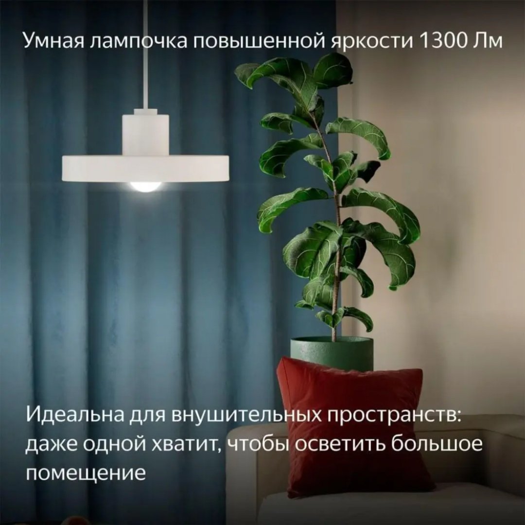 Яндекс 11W E27, светодиодная, RGB купить,0