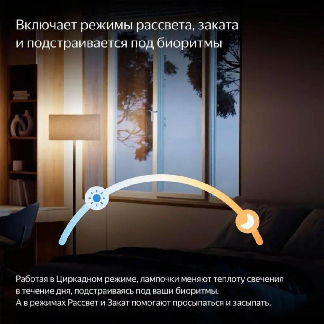 Яндекс 11W E27, светодиодная, RGB купить,0