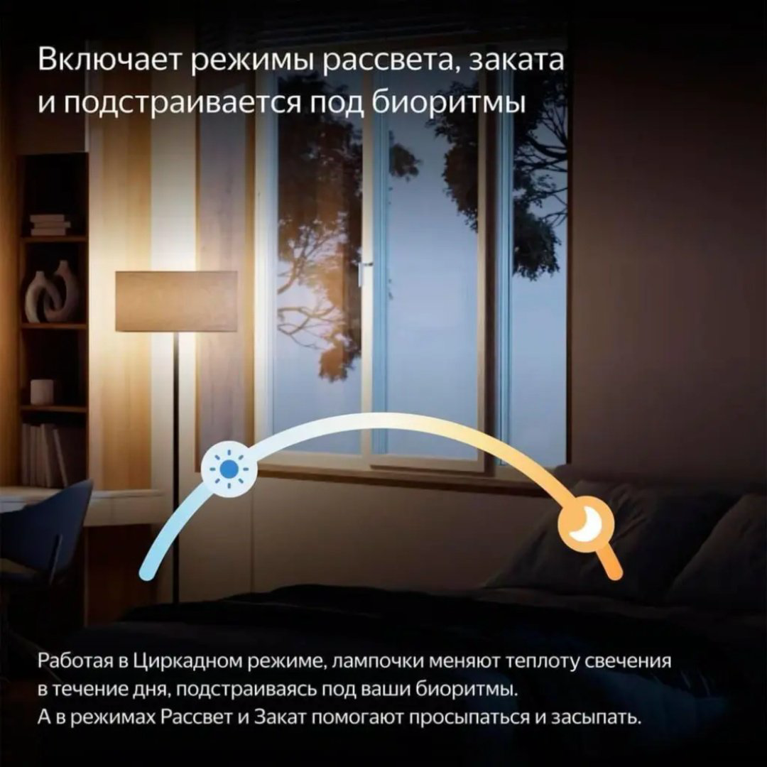 Яндекс 11W E27, светодиодная, RGB купить,6990
