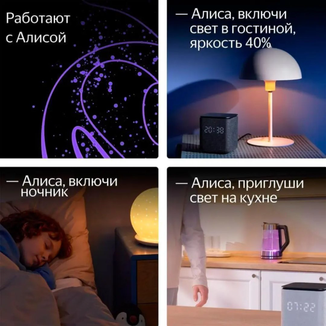 Яндекс 11W E27, светодиодная, RGB купить,6990