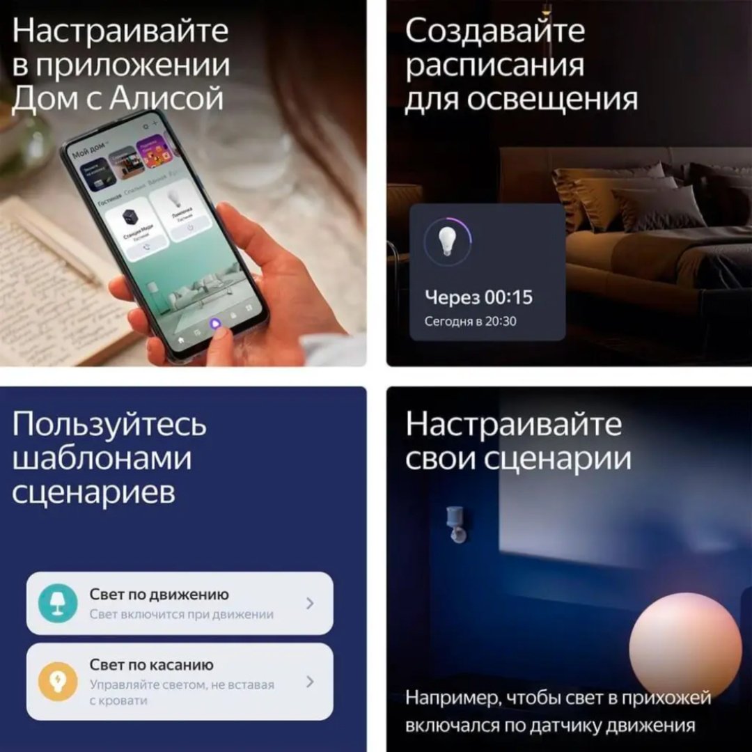 Яндекс 11W E27, светодиодная, RGB купить,0