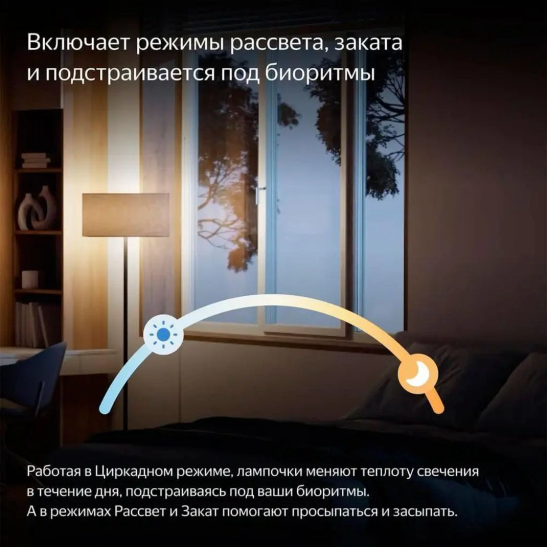 Яндекс 9W E27, светодиодная, RGB купить,4990