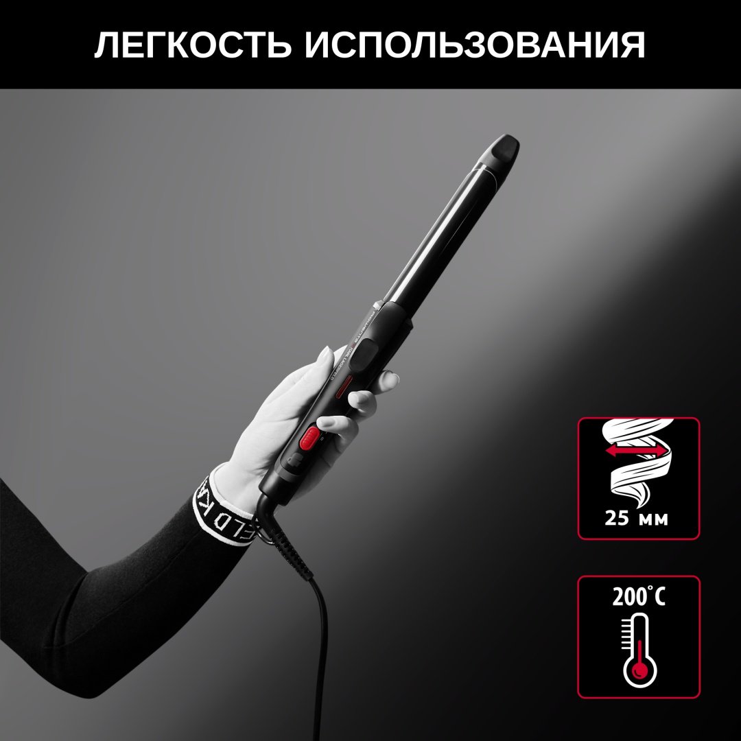Rowenta CF321LF0 плойка 25 мм купить,0