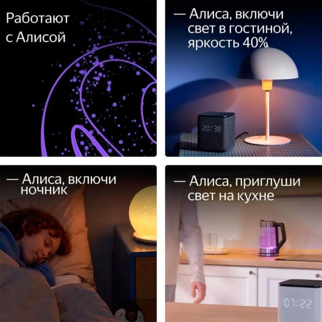 Яндекс 9W E27, светодиодная, RGB - ForteMarket Яндекс 9W E27, светодиодная, RGB купить,0