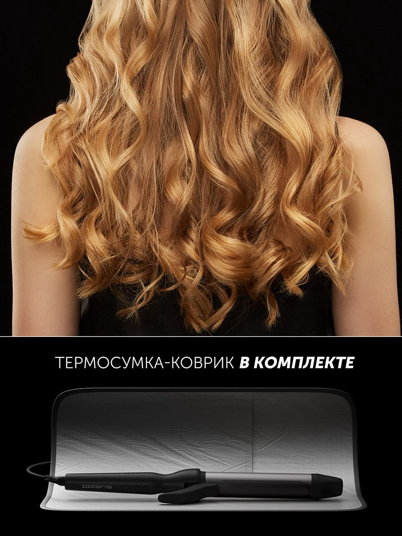 Polaris PHS 3410TAI Argan Therapy Pro плойка 34 мм купить,28990