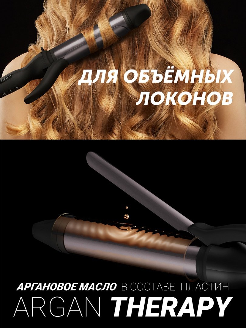 Polaris PHS 3410TAI Argan Therapy Pro плойка 34 мм - ForteMarket Polaris PHS 3410TAI Argan Therapy Pro плойка 34 мм купить,0