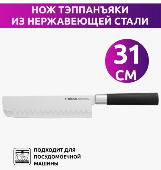 Nadoba для мяса 722918 купить,NaN