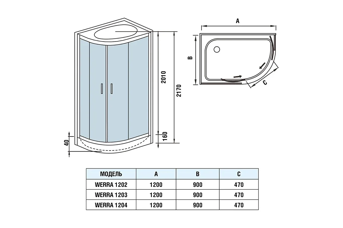 Душевая кабина WeltWasser WW500 WERRA 1202 L 120х90х217см