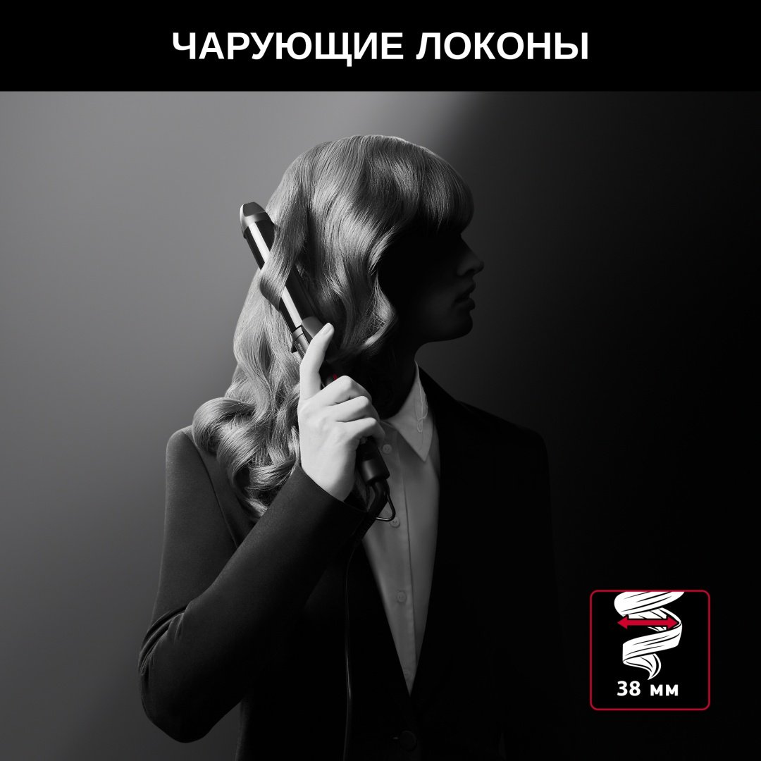 Rowenta CF322LF0 плойка 38 мм купить,0