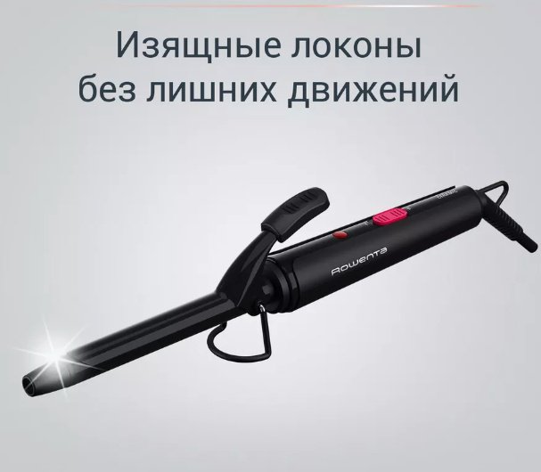 Rowenta CF2119F0 плойка 16 мм купить,0